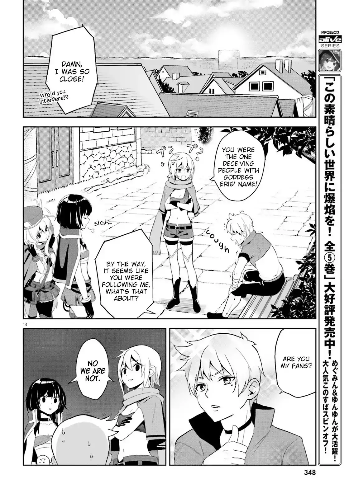 Zoku, Kono Subarashii Sekai ni Bakuen wo! Chapter 6 14